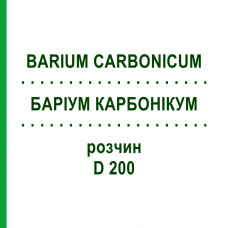 БАРИУМ КАРБОНИКУМ (BARIUM CARBONICUM) D 200 раствор 20 мл - Гомеопатия DHU