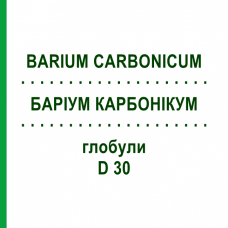 БАРИУМ КАРБОНИКУМ (BARIUM CARBONICUM) D 30 глобули 10 г - Гомеопатия SPAGYRA