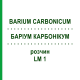 БАРІУМ КАРБОНІКУМ (BARIUM CARBONICUM) LM 1 розчин 10 мл - Гомеопатія ARCANA DR.SEWERIN