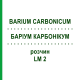 БАРІУМ КАРБОНІКУМ (BARIUM CARBONICUM) LM 2 розчин 10 мл - Гомеопатія ARCANA DR.SEWERIN