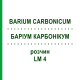 БАРІУМ КАРБОНІКУМ (BARIUM CARBONICUM) LM 4 розчин 10 мл - Гомеопатія ARCANA DR.SEWERIN