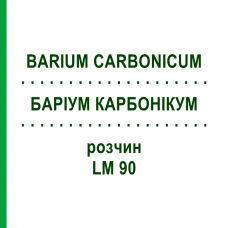 БАРІУМ КАРБОНІКУМ (BARIUM CARBONICUM) LM 90 розчин 10 мл - Гомеопатія ARCANA DR.SEWERIN