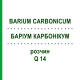 БАРІУМ КАРБОНІКУМ (BARIUM CARBONICUM) Q 14 розчин 15 мл - Гомеопатія GUDJONS