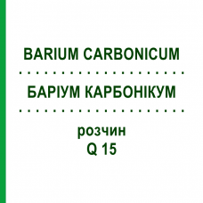 БАРІУМ КАРБОНІКУМ (BARIUM CARBONICUM) Q 15 розчин 15 мл - Гомеопатія GUDJONS