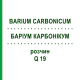 БАРІУМ КАРБОНІКУМ (BARIUM CARBONICUM) Q 19 розчин 15 мл - Гомеопатія GUDJONS
