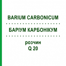 БАРІУМ КАРБОНІКУМ (BARIUM CARBONICUM) Q 20 розчин 15 мл - Гомеопатія GUDJONS