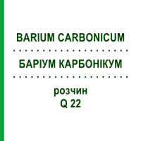 БАРІУМ КАРБОНІКУМ (BARIUM CARBONICUM) Q 22 розчин 15 мл - Гомеопатія GUDJONS
