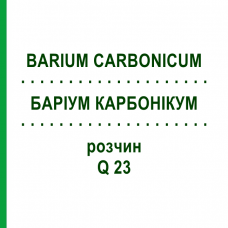 БАРІУМ КАРБОНІКУМ (BARIUM CARBONICUM) Q 23 розчин 15 мл - Гомеопатія GUDJONS