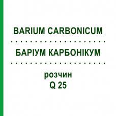 БАРІУМ КАРБОНІКУМ (BARIUM CARBONICUM) Q 25 розчин 15 мл - Гомеопатія GUDJONS