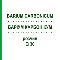 БАРІУМ КАРБОНІКУМ (BARIUM CARBONICUM) Q 30 розчин 15 мл - Гомеопатія GUDJONS