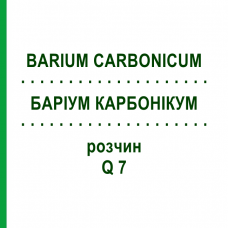 БАРІУМ КАРБОНІКУМ (BARIUM CARBONICUM) Q 7 розчин 15 мл - Гомеопатія GUDJONS