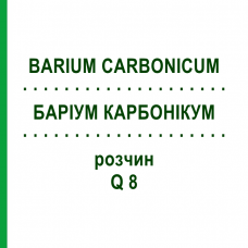 БАРІУМ КАРБОНІКУМ (BARIUM CARBONICUM) Q 8 розчин 15 мл - Гомеопатія GUDJONS
