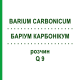 БАРІУМ КАРБОНІКУМ (BARIUM CARBONICUM) Q 9 розчин 15 мл - Гомеопатія GUDJONS