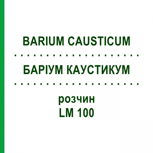 БАРІУМ КАУСТИКУМ (BARIUM CAUSTICUM) LM 100 розчин 10 мл - Гомеопатія ARCANA DR.SEWERIN