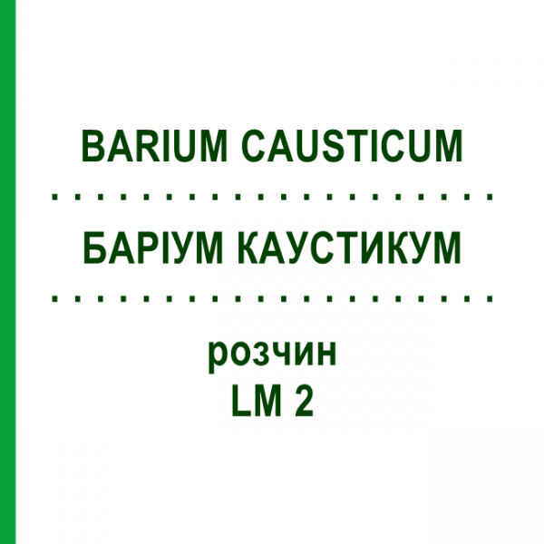 БАРІУМ КАУСТИКУМ (BARIUM CAUSTICUM) LM 2 розчин 10 мл - Гомеопатія ARCANA DR.SEWERIN