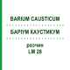 БАРІУМ КАУСТИКУМ (BARIUM CAUSTICUM) LM 28 розчин 10 мл - Гомеопатія ARCANA DR.SEWERIN