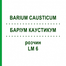 БАРІУМ КАУСТИКУМ (BARIUM CAUSTICUM) LM 6 розчин 10 мл - Гомеопатія ARCANA DR.SEWERIN