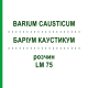 БАРІУМ КАУСТИКУМ (BARIUM CAUSTICUM) LM 75 розчин 10 мл - Гомеопатія ARCANA DR.SEWERIN
