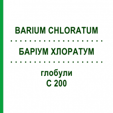 БАРИУМ ХЛОРАТУМ (BARIUM CHLORATUM) C 200 глобули 10 г - Гомеопатия DHU