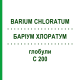 БАРИУМ ХЛОРАТУМ (BARIUM CHLORATUM) C 200 глобули 10 г - Гомеопатия DHU