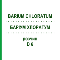 БАРІУМ ХЛОРАТУМ (BARIUM CHLORATUM) D 6 розчин 20 мл - Гомеопатія DHU