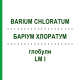 БАРИУМ ХЛОРАТУМ (BARIUM CHLORATUM) LM I глобули 5 г - Гомеопатия DHU