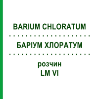 БАРІУМ ХЛОРАТУМ (BARIUM CHLORATUM) LM VI розчин 10 мл - Гомеопатія DHU