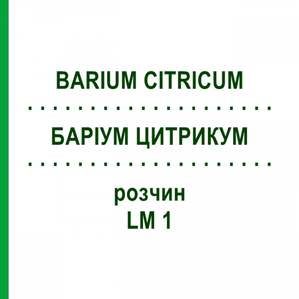 БАРІУМ ЦИТРИКУМ (BARIUM CITRICUM) LM 1 розчин 10 мл - Гомеопатія ARCANA DR.SEWERIN