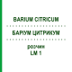 БАРІУМ ЦИТРИКУМ (BARIUM CITRICUM) LM 1 розчин 10 мл - Гомеопатія ARCANA DR.SEWERIN