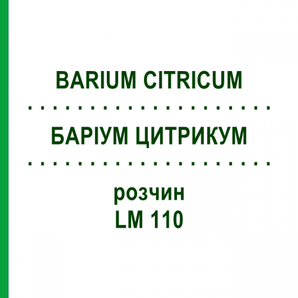 БАРІУМ ЦИТРИКУМ (BARIUM CITRICUM) LM 110 розчин 10 мл - Гомеопатія ARCANA DR.SEWERIN
