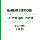 БАРІУМ ЦИТРИКУМ (BARIUM CITRICUM) LM 13 розчин 10 мл - Гомеопатія ARCANA DR.SEWERIN
