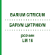БАРІУМ ЦИТРИКУМ (BARIUM CITRICUM) LM 16 розчин 10 мл - Гомеопатія ARCANA DR.SEWERIN