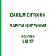 БАРІУМ ЦИТРИКУМ (BARIUM CITRICUM) LM 17 розчин 10 мл - Гомеопатія ARCANA DR.SEWERIN