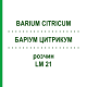 БАРІУМ ЦИТРИКУМ (BARIUM CITRICUM) LM 21 розчин 10 мл - Гомеопатія ARCANA DR.SEWERIN