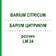 БАРІУМ ЦИТРИКУМ (BARIUM CITRICUM) LM 24 розчин 10 мл - Гомеопатія ARCANA DR.SEWERIN