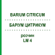 БАРІУМ ЦИТРИКУМ (BARIUM CITRICUM) LM 4 розчин 10 мл - Гомеопатія ARCANA DR.SEWERIN
