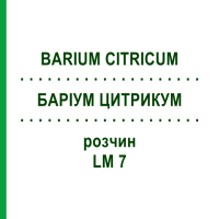 БАРІУМ ЦИТРИКУМ (BARIUM CITRICUM) LM 7 розчин 10 мл - Гомеопатія ARCANA DR.SEWERIN