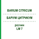 БАРІУМ ЦИТРИКУМ (BARIUM CITRICUM) LM 7 розчин 10 мл - Гомеопатія ARCANA DR.SEWERIN
