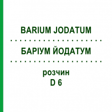 БАРИУМ ЙОДАТУМ (BARIUM JODATUM) D 6 раствор 20 мл - Гомеопатия DHU