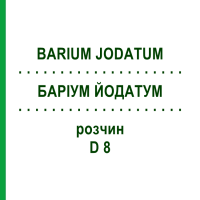 БАРІУМ ЙОДАТУМ (BARIUM JODATUM) D 8 розчин 20 мл - Гомеопатія DHU