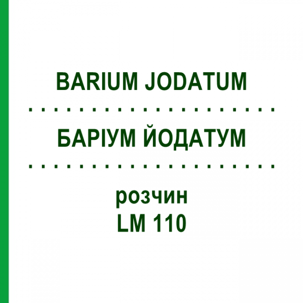 БАРІУМ ЙОДАТУМ (BARIUM JODATUM) LM 110 розчин 10 мл - Гомеопатія ARCANA DR.SEWERIN