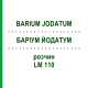 БАРІУМ ЙОДАТУМ (BARIUM JODATUM) LM 110 розчин 10 мл - Гомеопатія ARCANA DR.SEWERIN