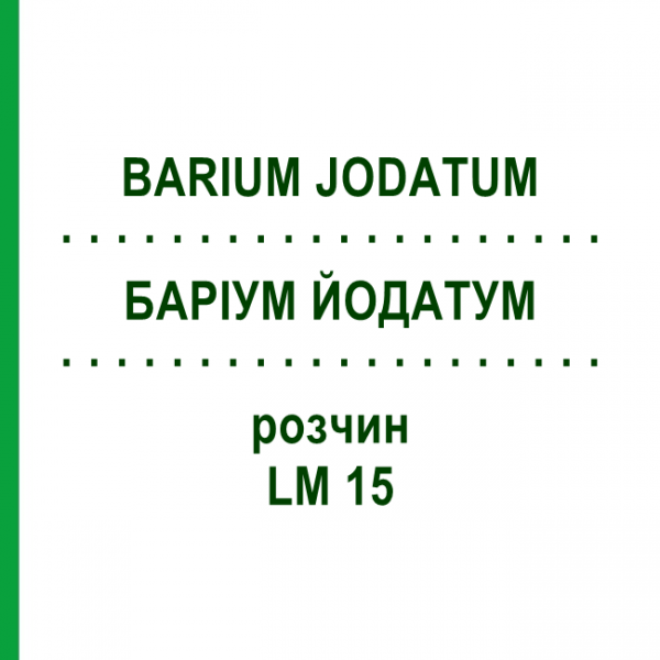 БАРІУМ ЙОДАТУМ (BARIUM JODATUM) LM 15 розчин 10 мл - Гомеопатія ARCANA DR.SEWERIN