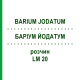 БАРІУМ ЙОДАТУМ (BARIUM JODATUM) LM 20 розчин 10 мл - Гомеопатія ARCANA DR.SEWERIN