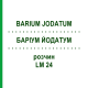 БАРІУМ ЙОДАТУМ (BARIUM JODATUM) LM 24 розчин 10 мл - Гомеопатія ARCANA DR.SEWERIN
