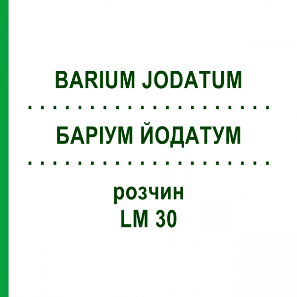 БАРІУМ ЙОДАТУМ (BARIUM JODATUM) LM 30 розчин 10 мл - Гомеопатія ARCANA DR.SEWERIN