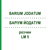 БАРИУМ ЙОДАТУМ (BARIUM JODATUM) LM 5 раствор 10 мл - Гомеопатия ARCANA DR.SEWERIN