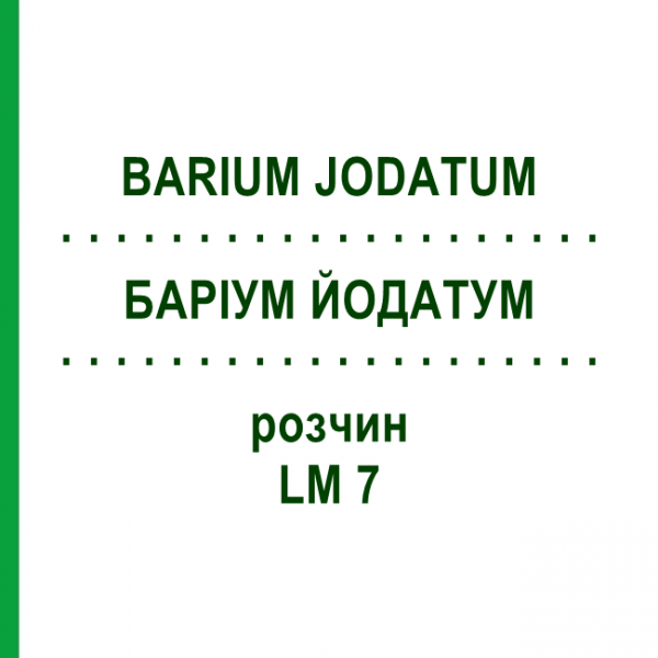 БАРІУМ ЙОДАТУМ (BARIUM JODATUM) LM 7 розчин 10 мл - Гомеопатія ARCANA DR.SEWERIN