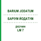 БАРІУМ ЙОДАТУМ (BARIUM JODATUM) LM 7 розчин 10 мл - Гомеопатія ARCANA DR.SEWERIN