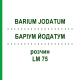 БАРІУМ ЙОДАТУМ (BARIUM JODATUM) LM 75 розчин 10 мл - Гомеопатія ARCANA DR.SEWERIN